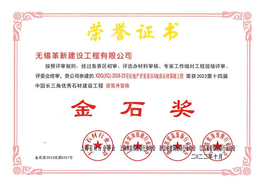 2022年度金石獎-奧體紫蘭園